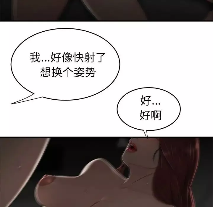致命牢籠第3话