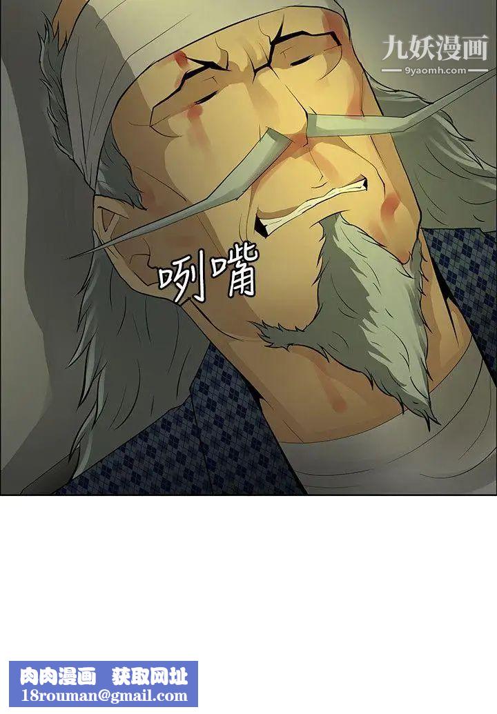 催眠师第41话