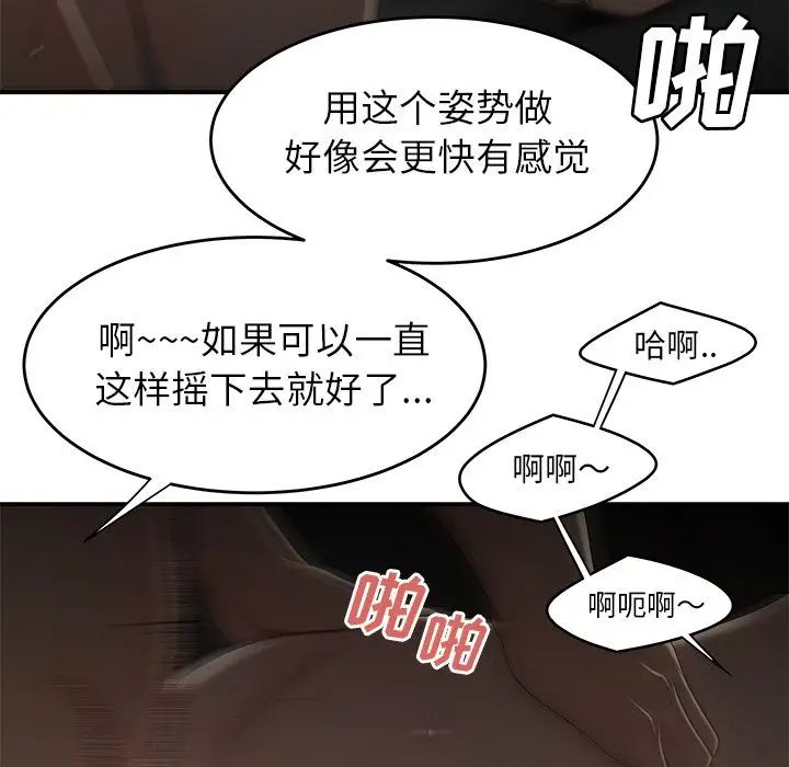 致命牢笼第3话