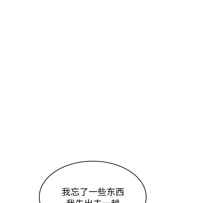 侄女来敲门第4话