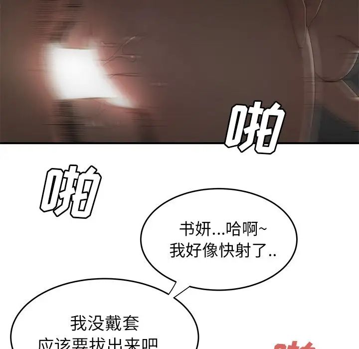致命牢笼第3话