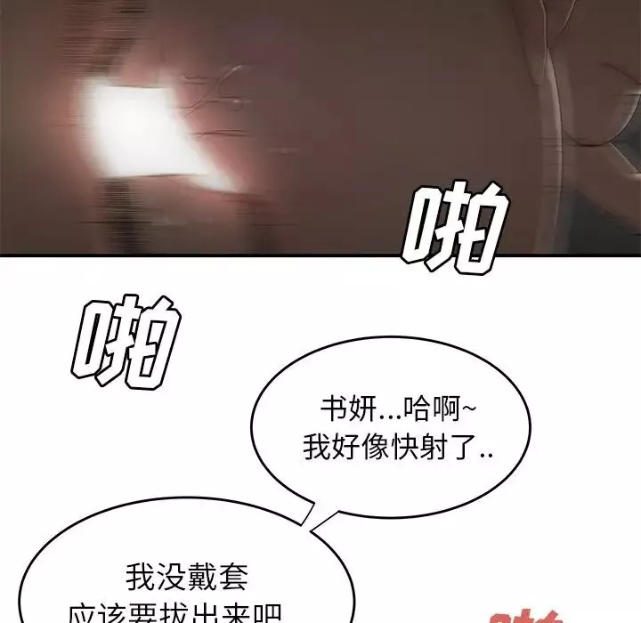 致命牢籠第3话