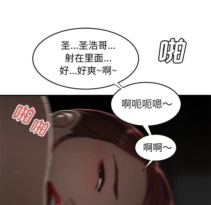 致命牢笼第3话
