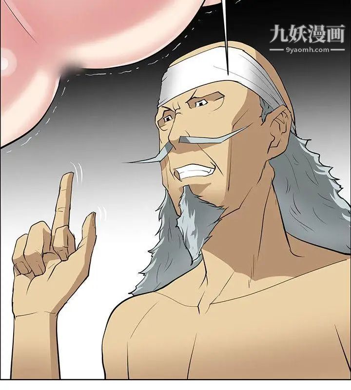 催眠師第42話