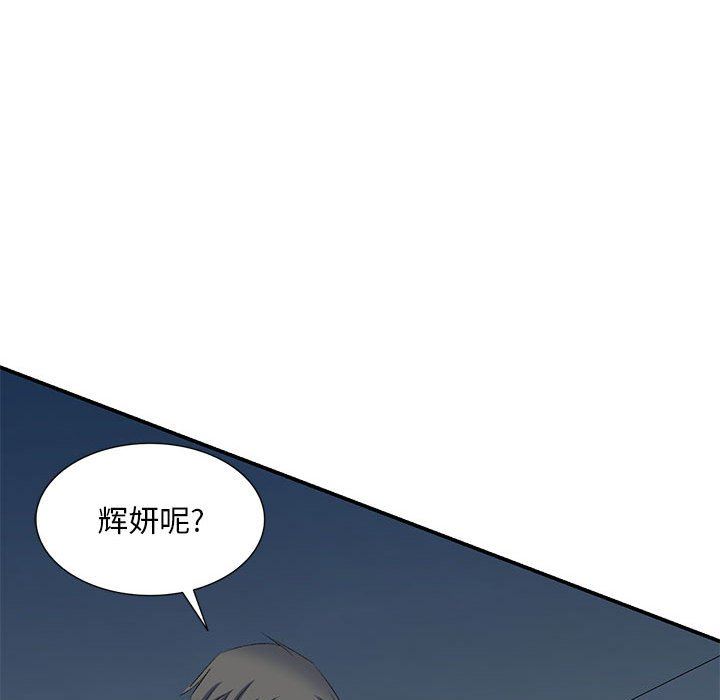 侄女来敲门第4话