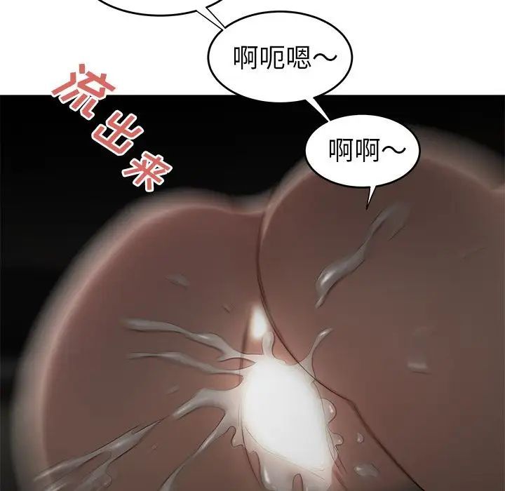 致命牢籠第3话