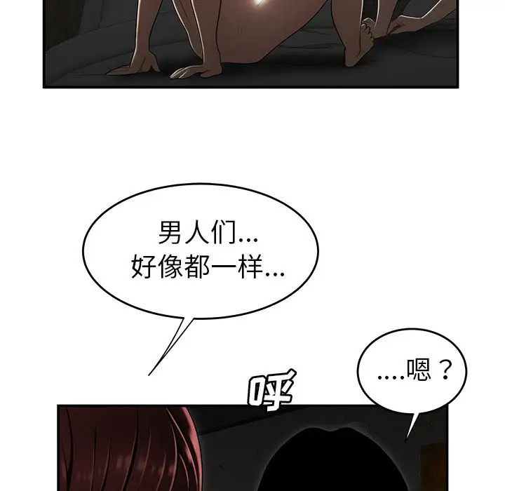 致命牢籠第3话