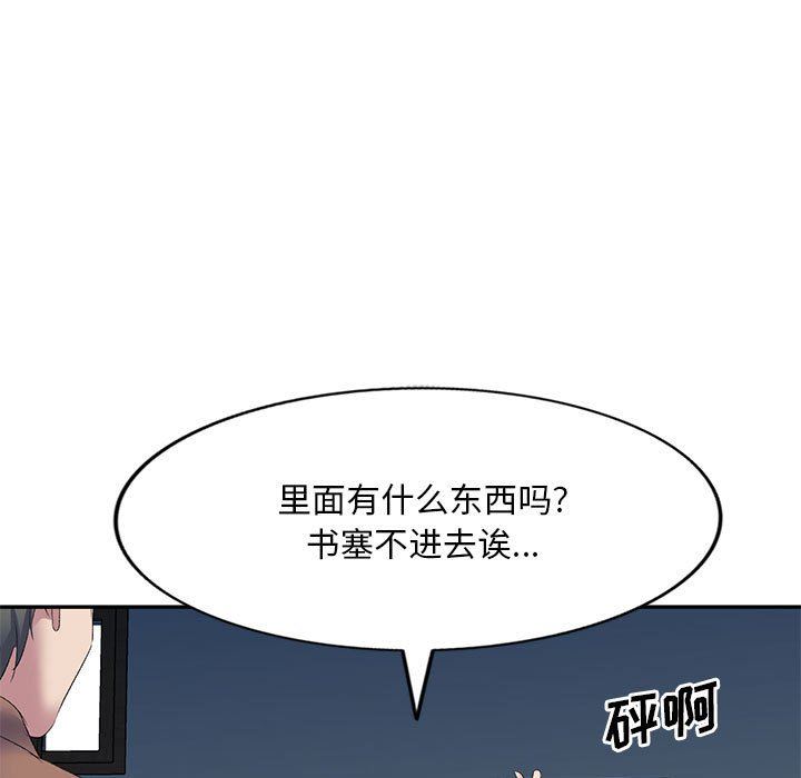 侄女來敲門第4話