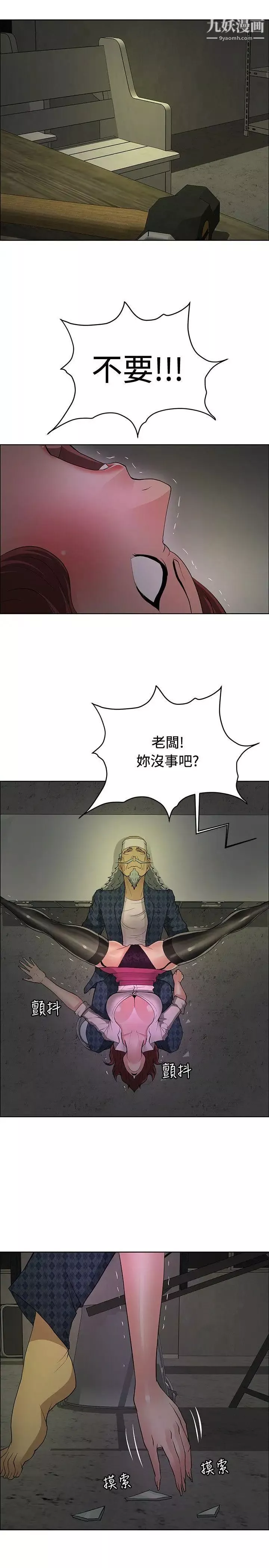 催眠師第42話