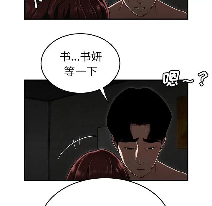 致命牢笼第3话