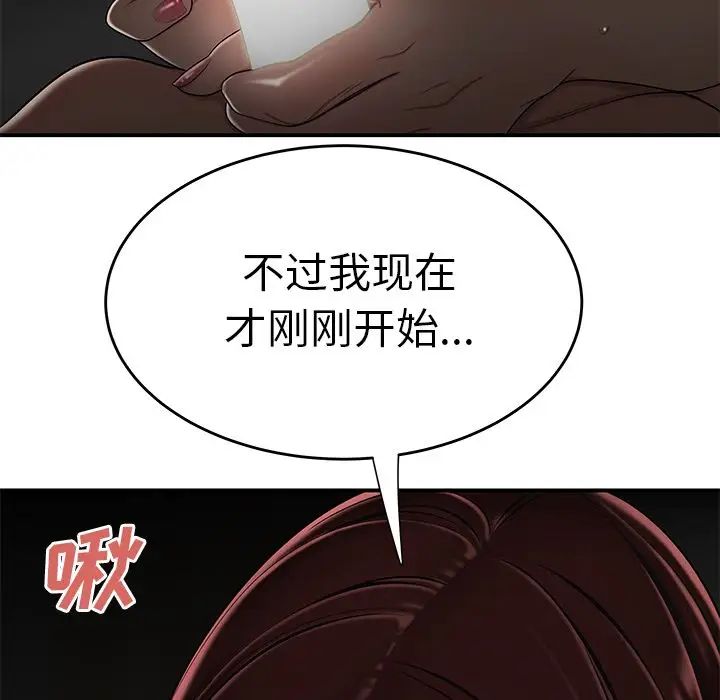 致命牢籠第3话