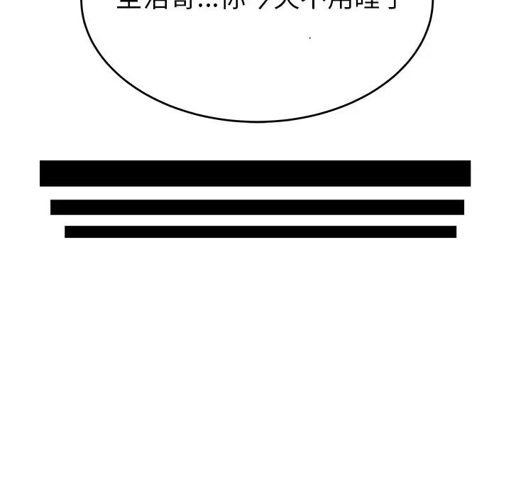 致命牢籠第3话