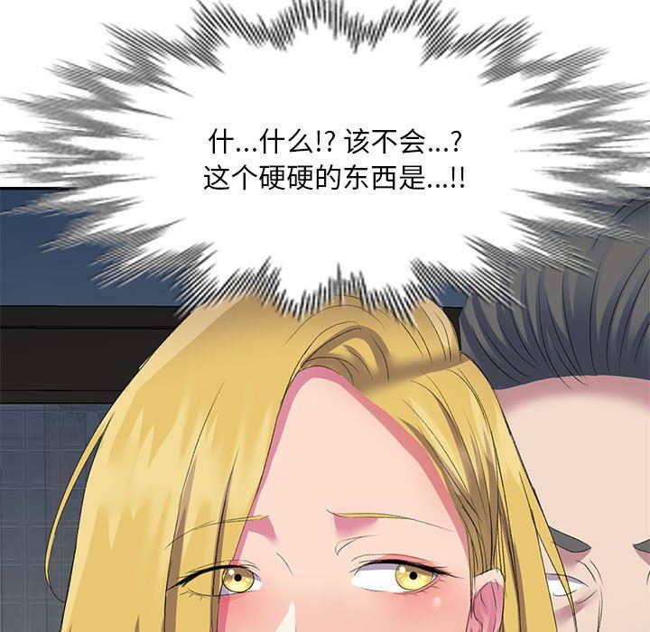侄女来敲门第4话