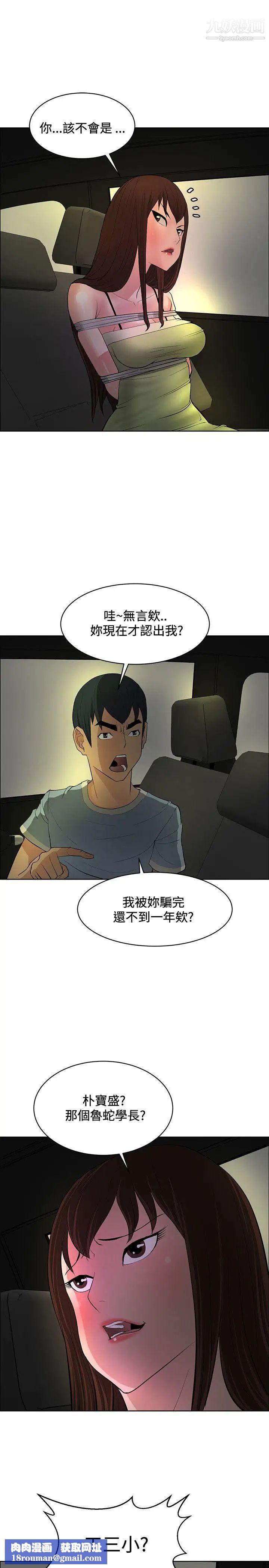 催眠师第42话