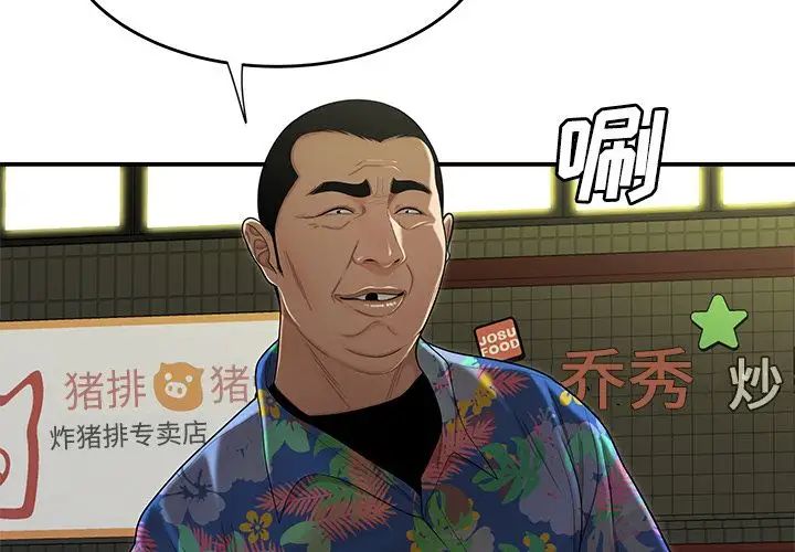 致命牢笼第4话
