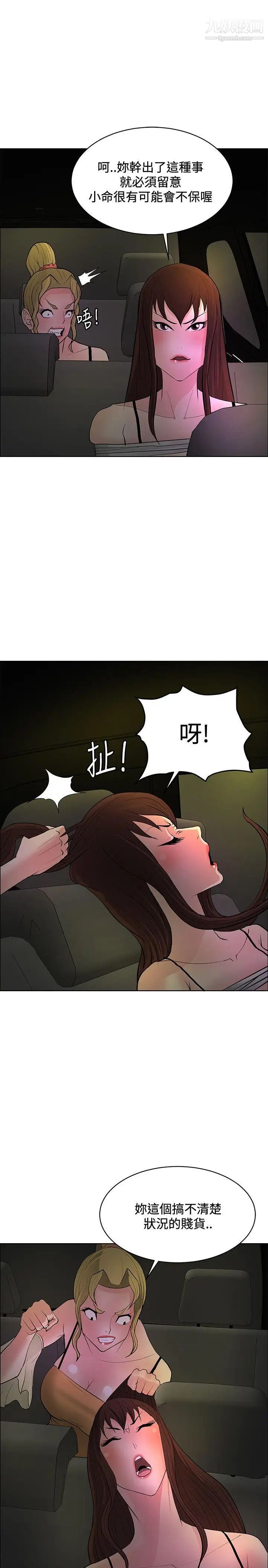催眠師第42話