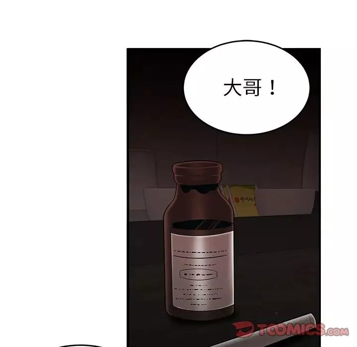 致命牢籠第4话