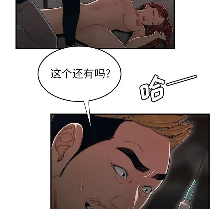 致命牢籠第4话