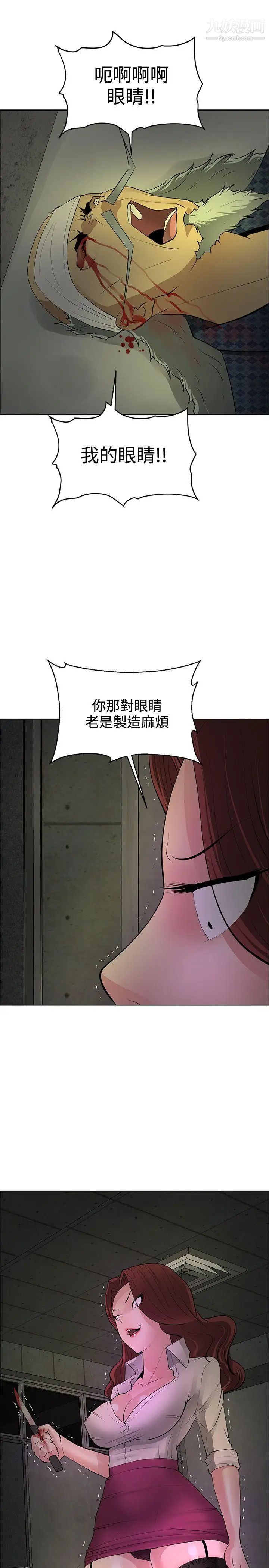 催眠師第42話