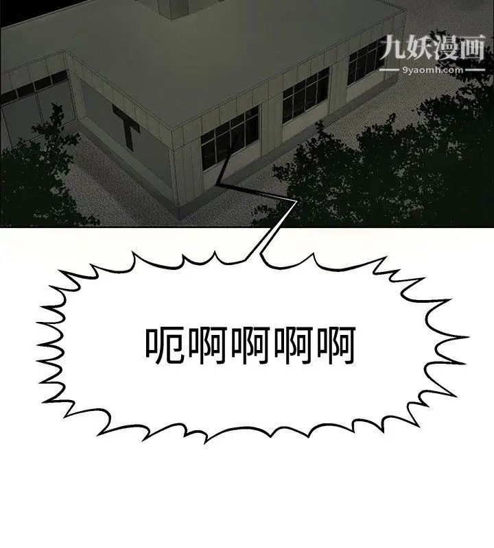 催眠師第42話