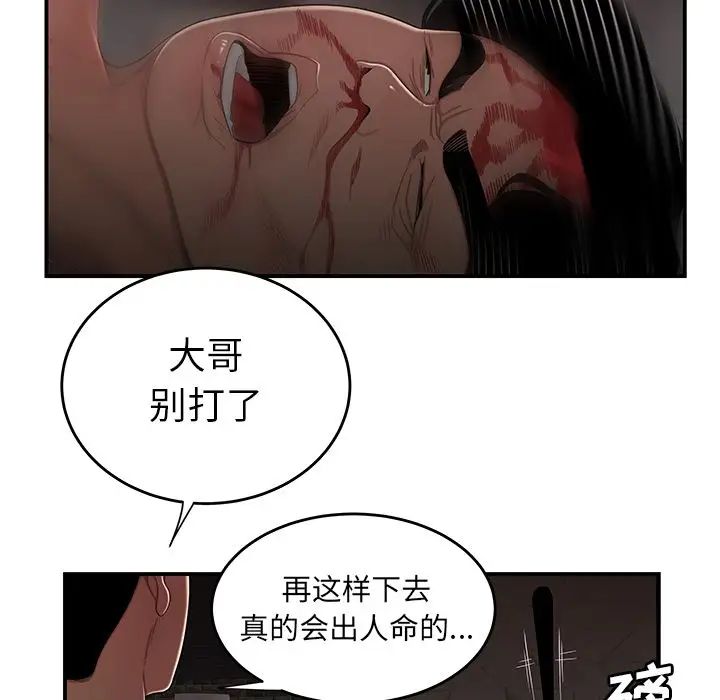 致命牢笼第4话