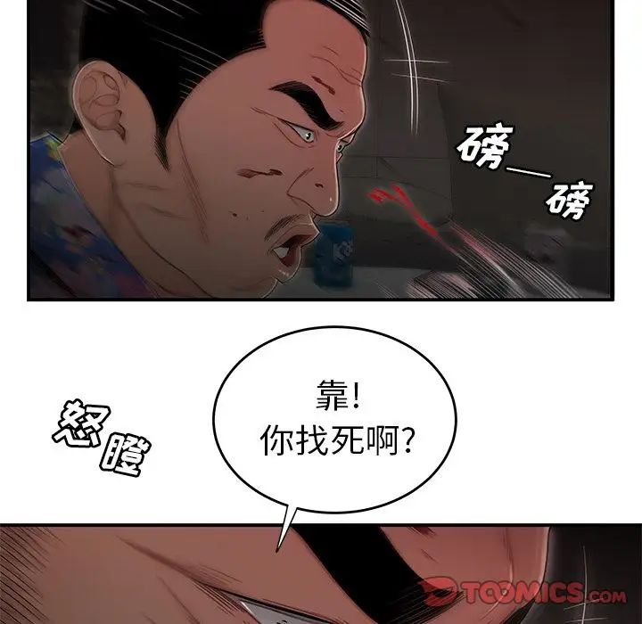 致命牢籠第4话