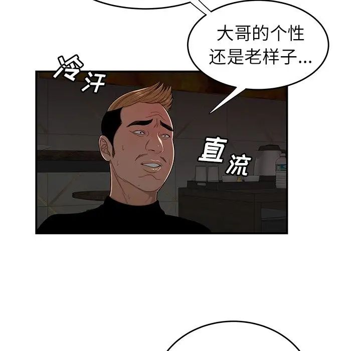 致命牢笼第4话