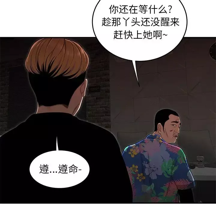 致命牢籠第4话