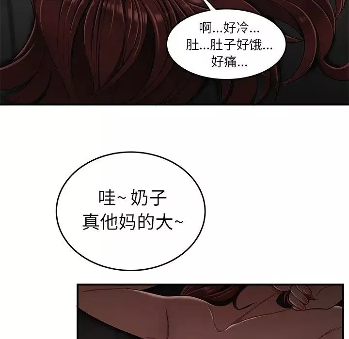 致命牢籠第4话