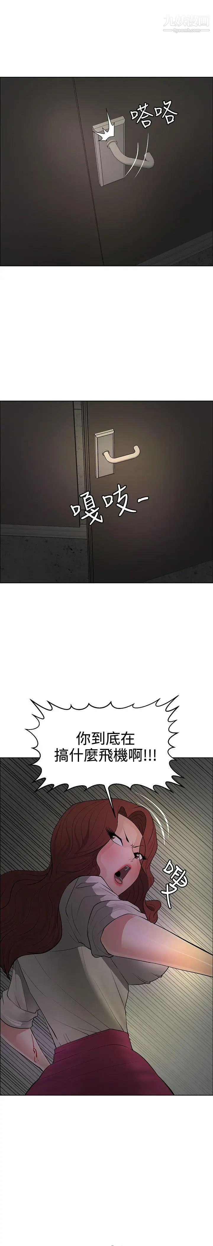 催眠師第43話