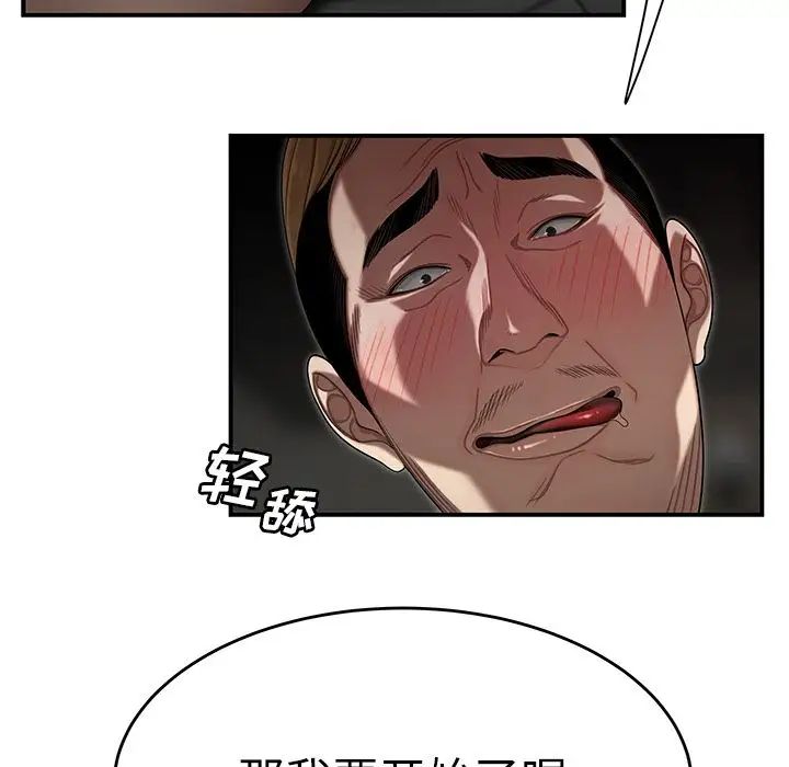致命牢笼第4话