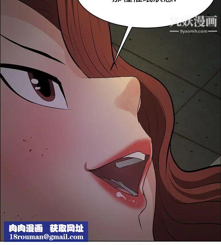 催眠师第43话