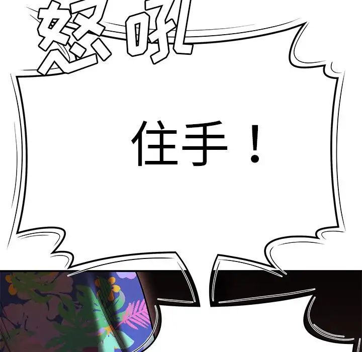 致命牢笼第4话