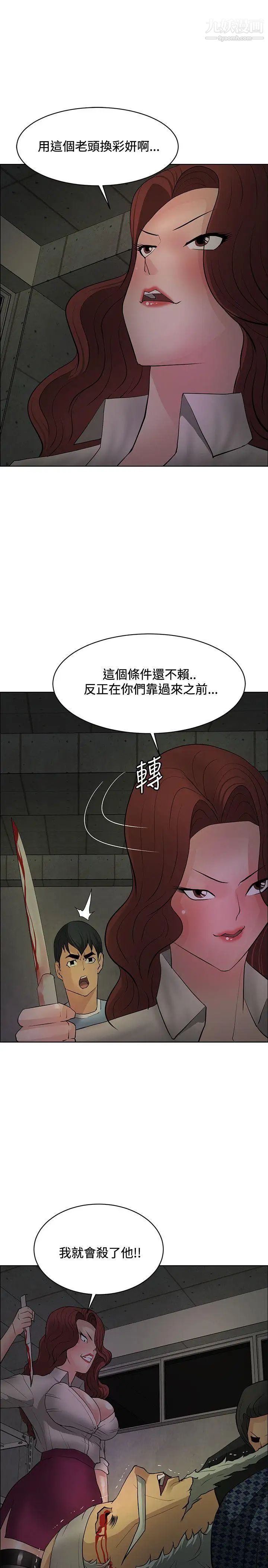 催眠师第43话