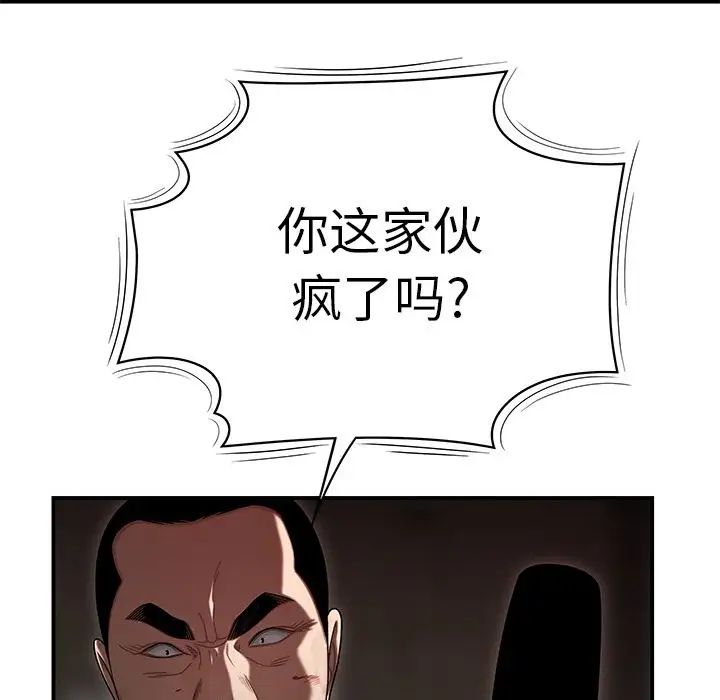 致命牢籠第4话