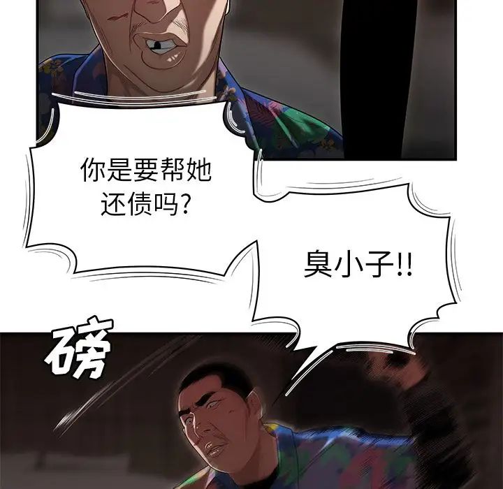 致命牢籠第4话