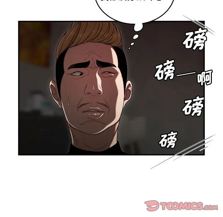 致命牢笼第4话