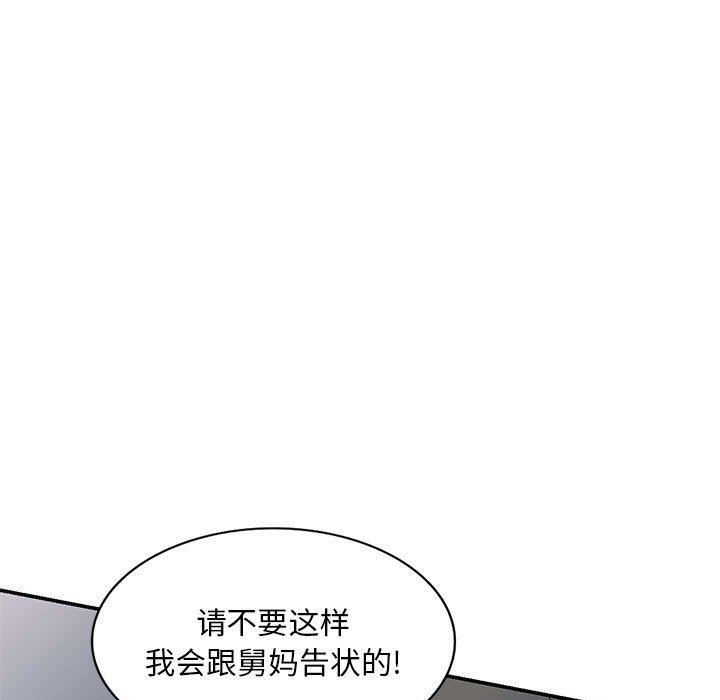 侄女来敲门第5话