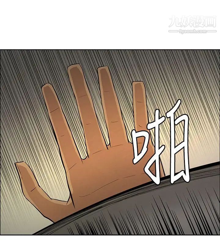 催眠师第43话