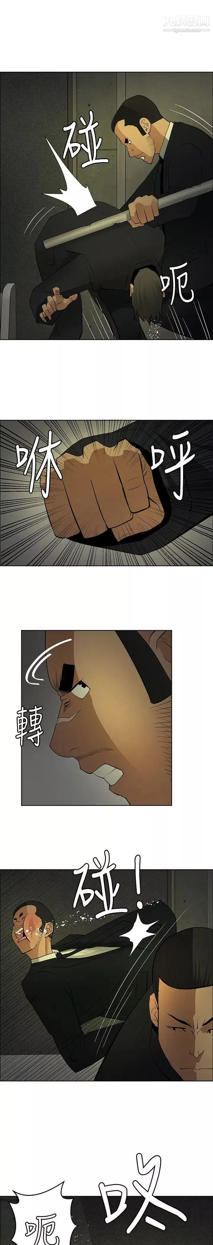 催眠師第43話