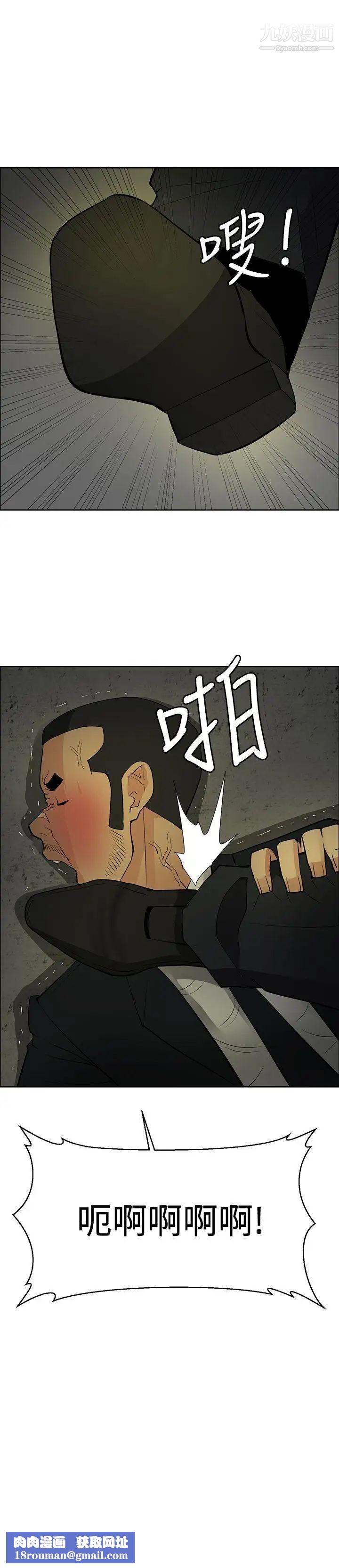 催眠师第43话
