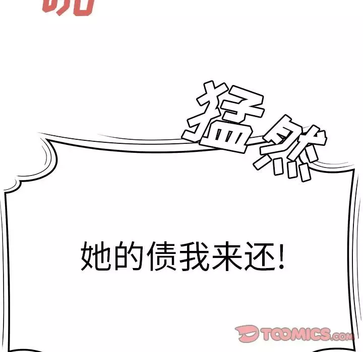 致命牢籠第4话