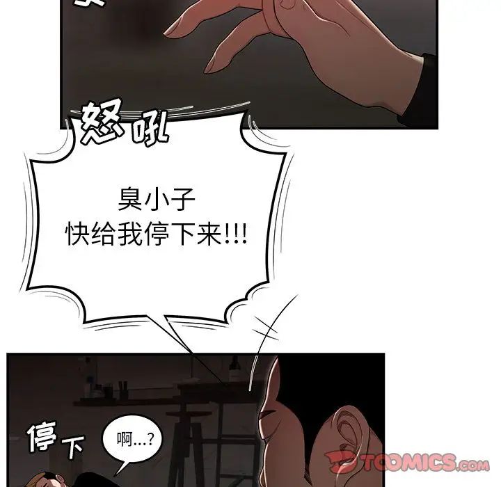 致命牢笼第4话