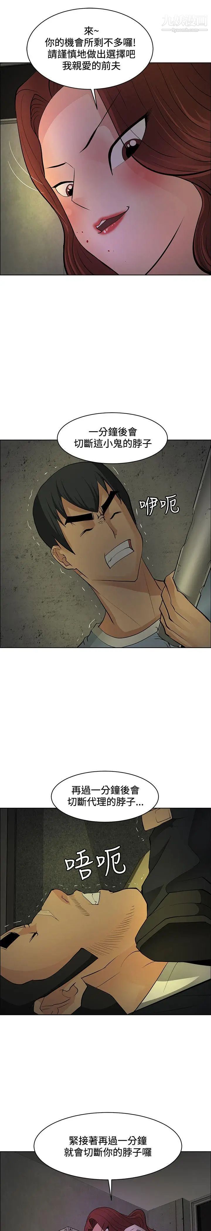 催眠師第44話