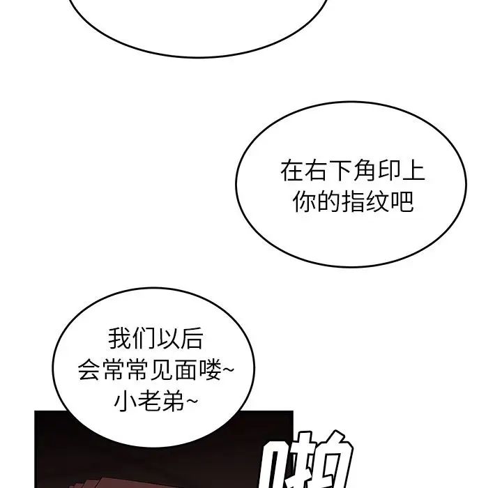 致命牢籠第4话