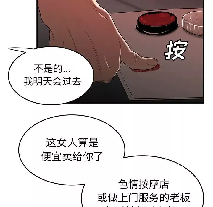 致命牢籠第4话