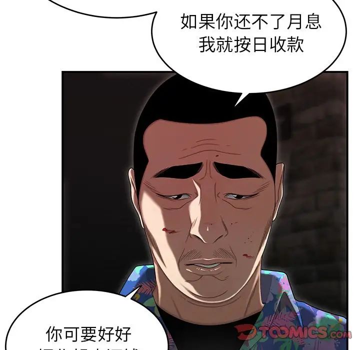 致命牢笼第4话