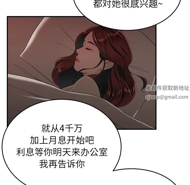 致命牢笼第4话
