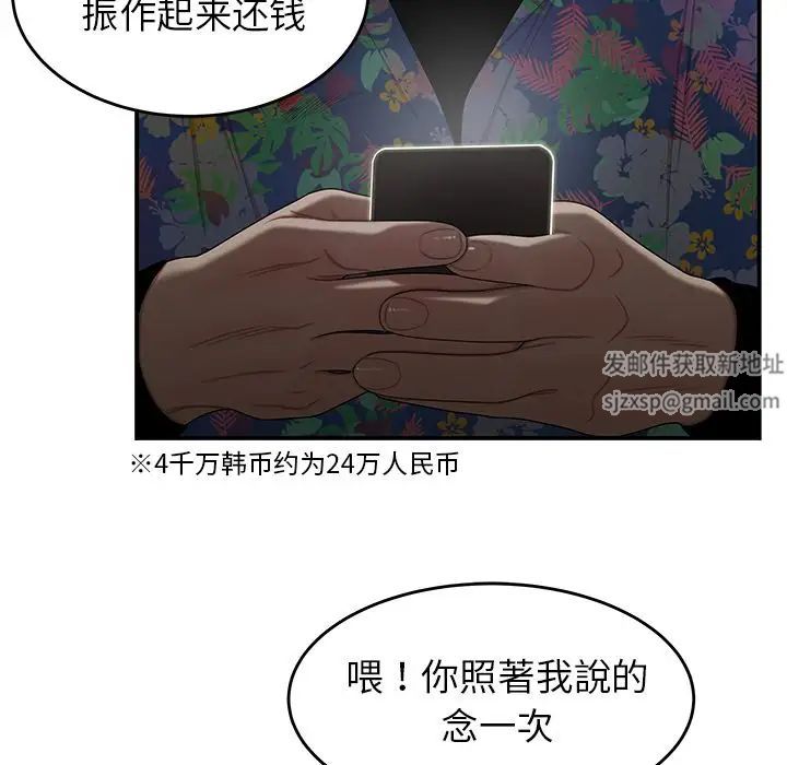 致命牢笼第4话