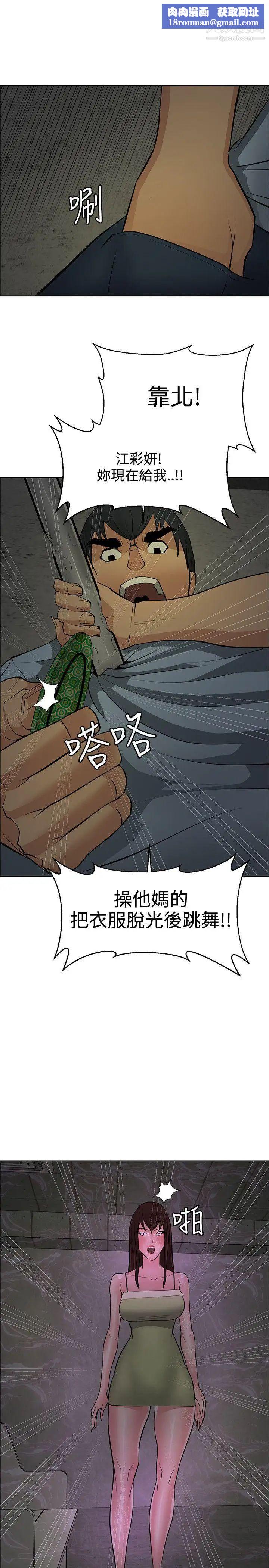 催眠师第44话